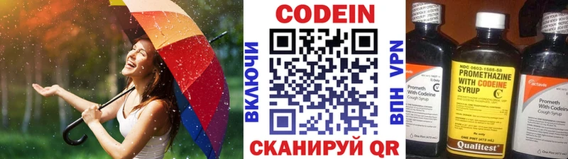 мега вход  Салаир  Кодеин напиток Lean (лин) 