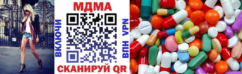 MDMA молли  Салаир 